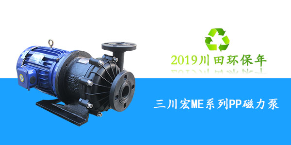 欧陆塑料耐酸碱水泵2019081502