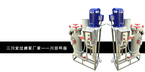 <i style='color:red'>锌铁合金电镀</i>层粗糙的原因究竟是什么？欧陆过滤泵小编来解析！