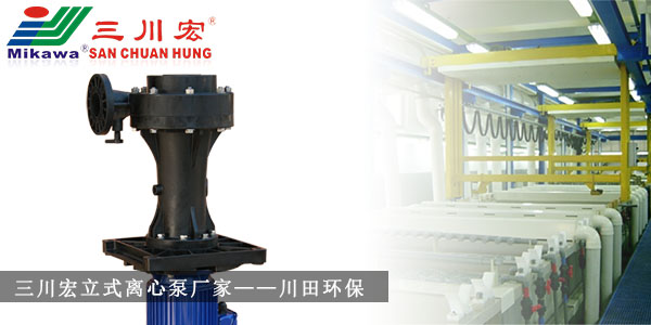 关于一的<i style='color:red'>电镀生产工件</i>的其他清洗方式，欧陆立式离心泵厂家与您分享