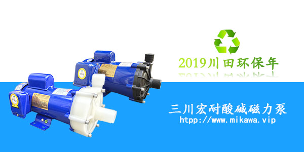 欧陆耐酸碱磁力泵2019081502