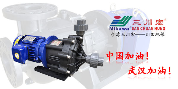 欧陆耐腐蚀磁力泵<i style='color:red'>me503</i>厂家为您分享防止电镀槽液污染的方法