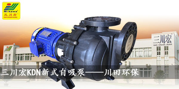 欧陆塑料自吸泵20190708