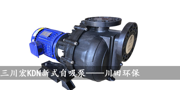 欧陆塑料自吸泵的原理