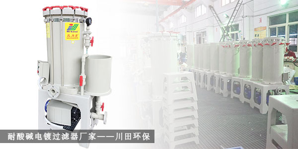 耐酸碱电镀过滤器厂家分享<i style='color:red'>三价铬彩钝</i>工艺的清洗,吹干,烘干等工艺。