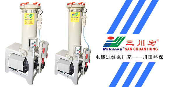 <i style='color:red'>霍尔槽试验</i>出错怎么办？欧陆电镀过滤泵厂家来分析！