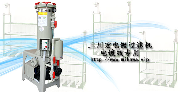欧陆过滤机CB2006电镀挂具