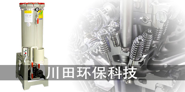 欧陆电镀机设备厂家为您解析<i style='color:red'>盐雾试验</i>的适用范围和方法