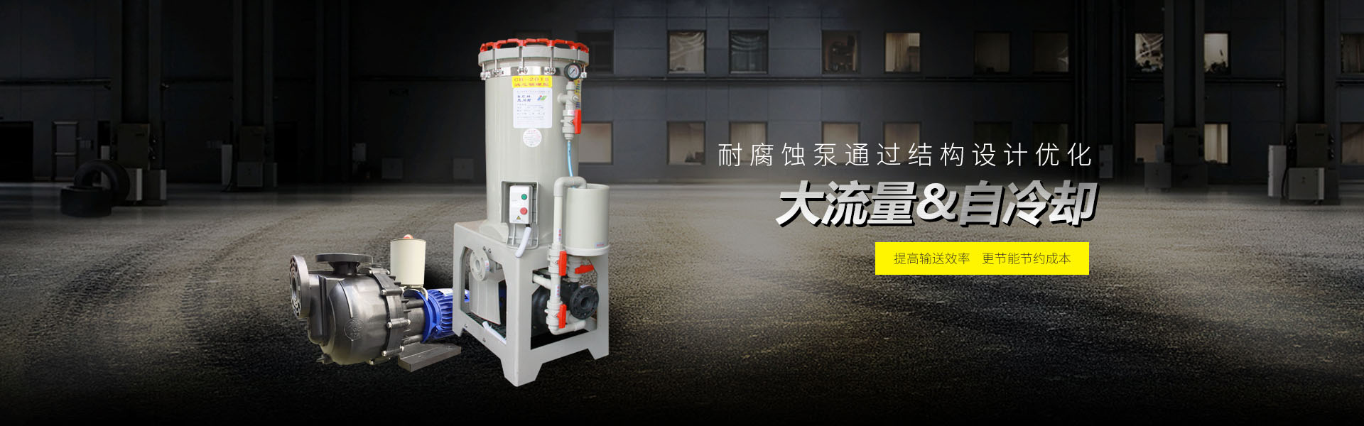 欧陆专注塑料离心泵&欧陆注册研发制造32年