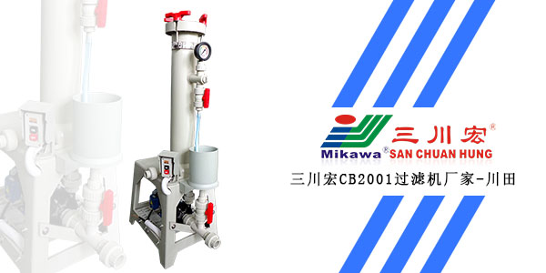 欧陆过滤机CB2001厂家分享镀液温度对镀层质量的影响