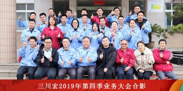2019欧陆过滤机业务大会暨年终尾牙宴精彩花絮