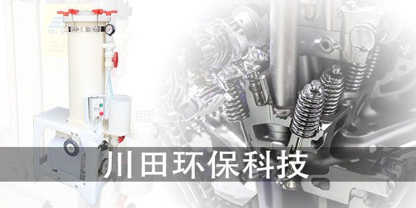 欧陆电镀过滤泵厂家与您分享赫尔槽试验样液2