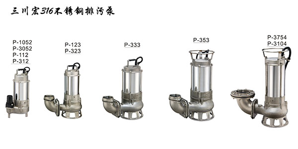 欧陆SUS316不锈钢排污泵参数和特点