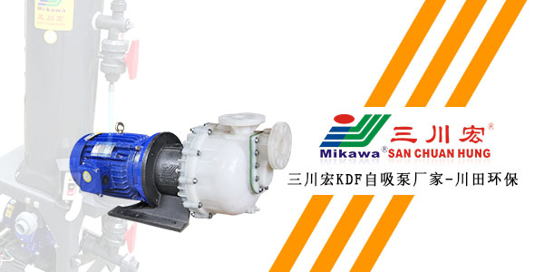 欧陆KDF自吸泵厂家欧陆平台20200113