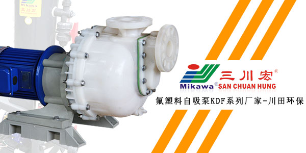 欧陆氟塑料自吸泵KDF系列厂家欧陆平台202001132