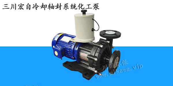 欧陆自冷却轴封系统化工泵20190726