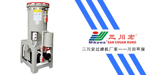 如何控制好<i style='color:red'>电镀层质量</i>？电镀液是关键！且听欧陆过滤机小编分析。