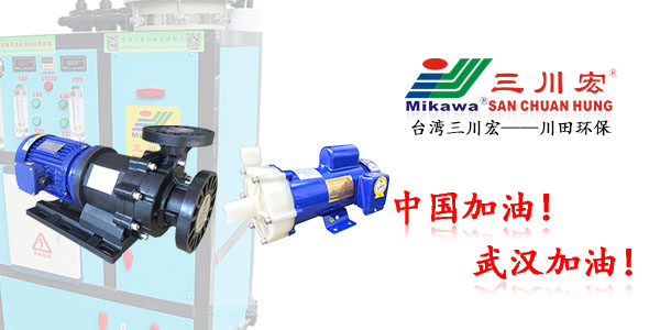 珠海欧陆MEB6552磁力化工泵厂家欧陆平台电镀层202003272