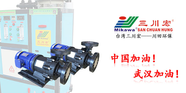 欧陆MEB6532磁力泵厂家小编提醒您注意<i style='color:red'>电镀水洗</i>细节