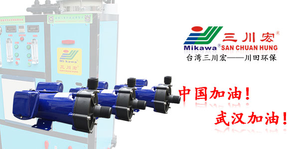 欧陆ME55氟塑料化工泵厂家欧陆平台电镀用水202003272